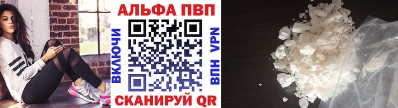 Alpha-PVP Crystall  Купить где  Похвистнево 