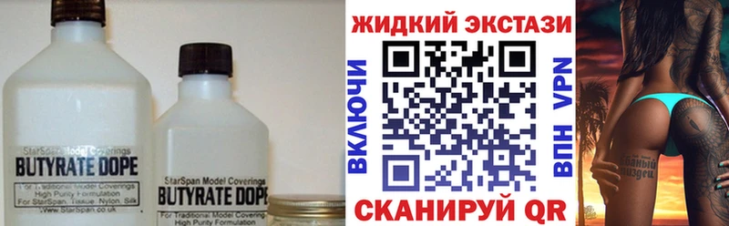 Купить где  Похвистнево  Бутират вода 