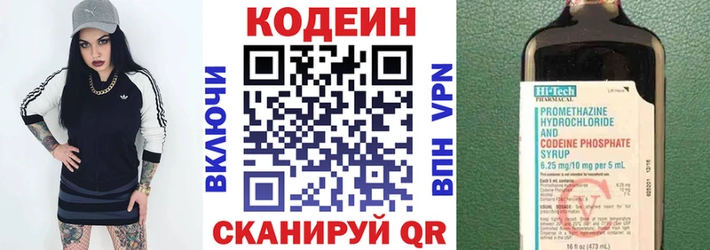 Codein Purple Drank  Купить закладки  Похвистнево 