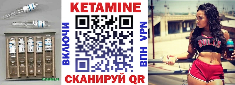 КЕТАМИН VHQ  Купить закладки  Похвистнево 