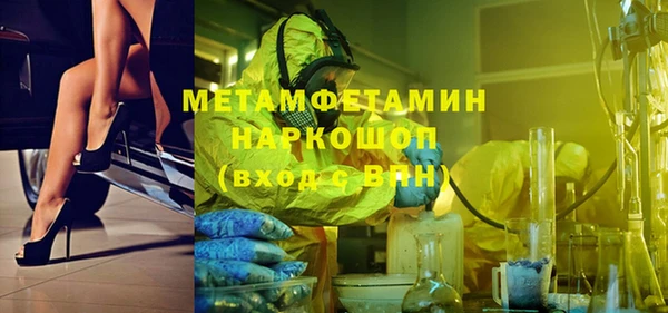 первитин Зеленокумск