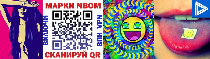 Купить  Похвистнево  Марки NBOMe 1,5мг 